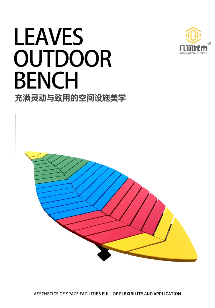 树叶座凳