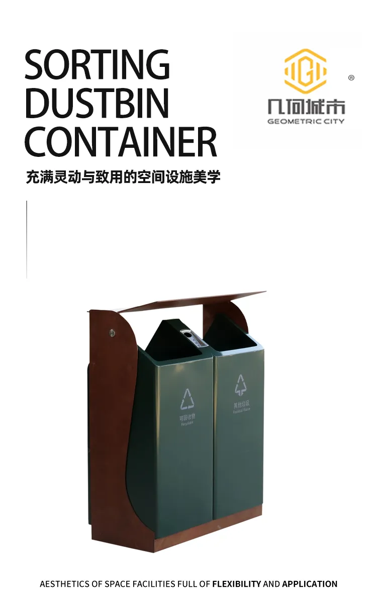 分类垃圾桶