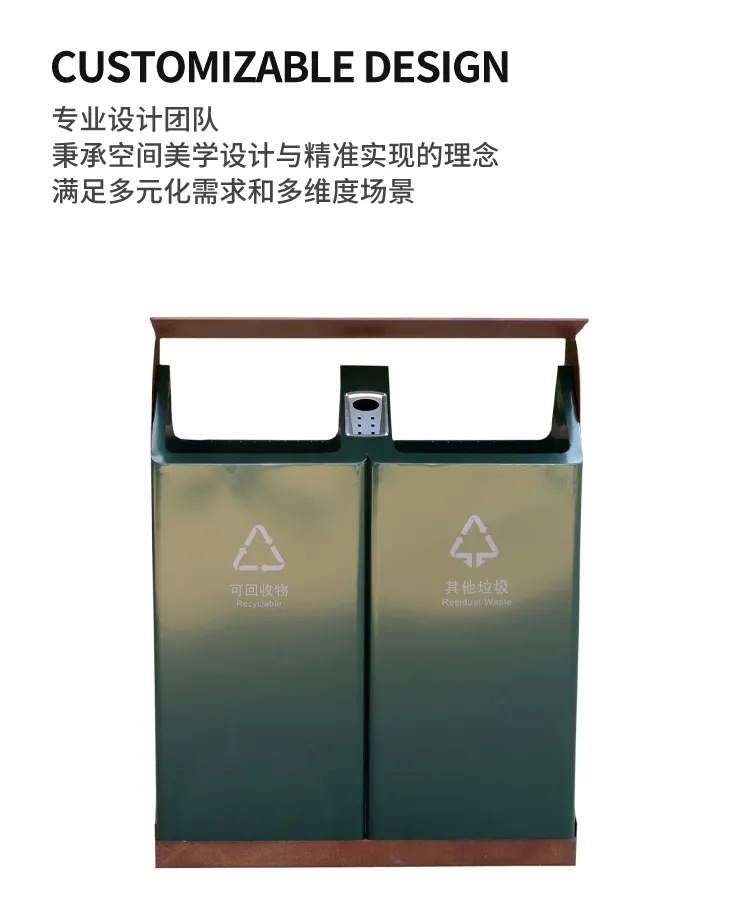 户外垃圾桶