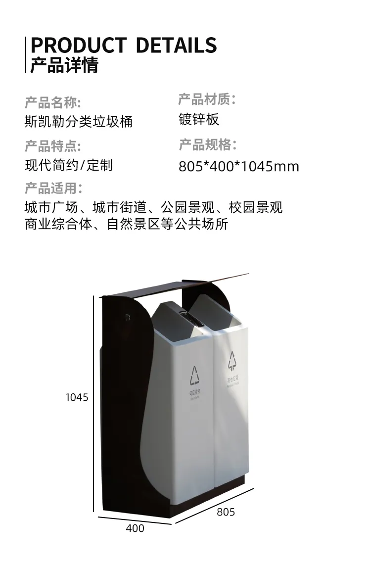 垃圾桶尺寸