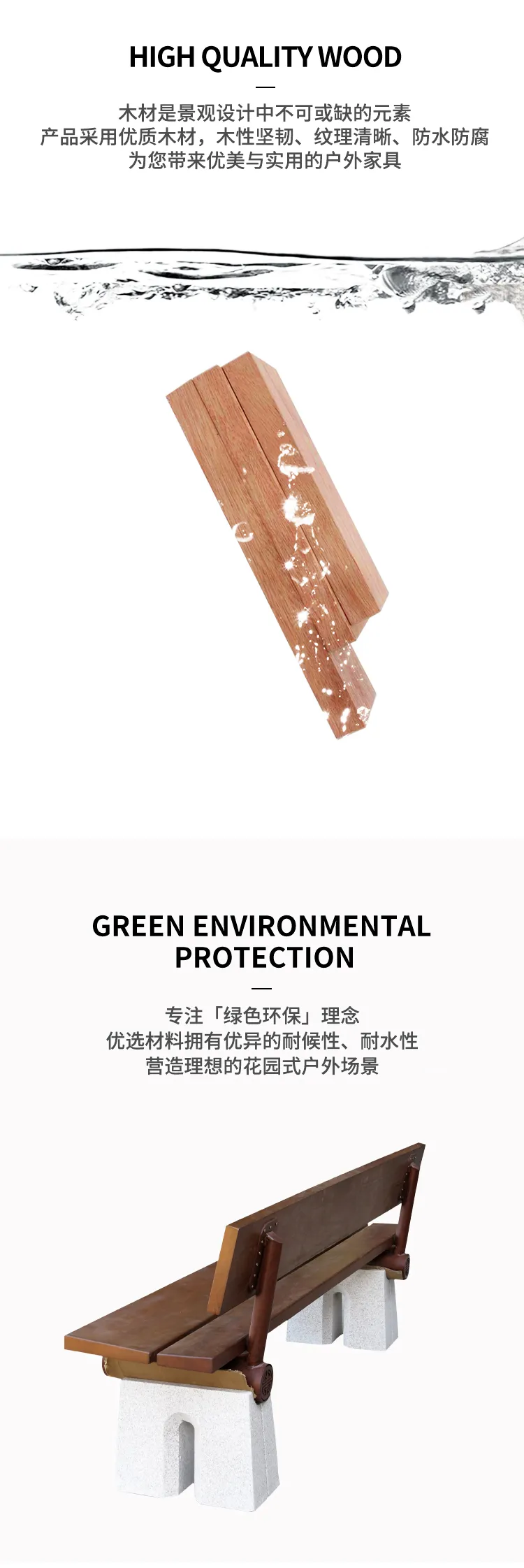 高性能混凝土座椅