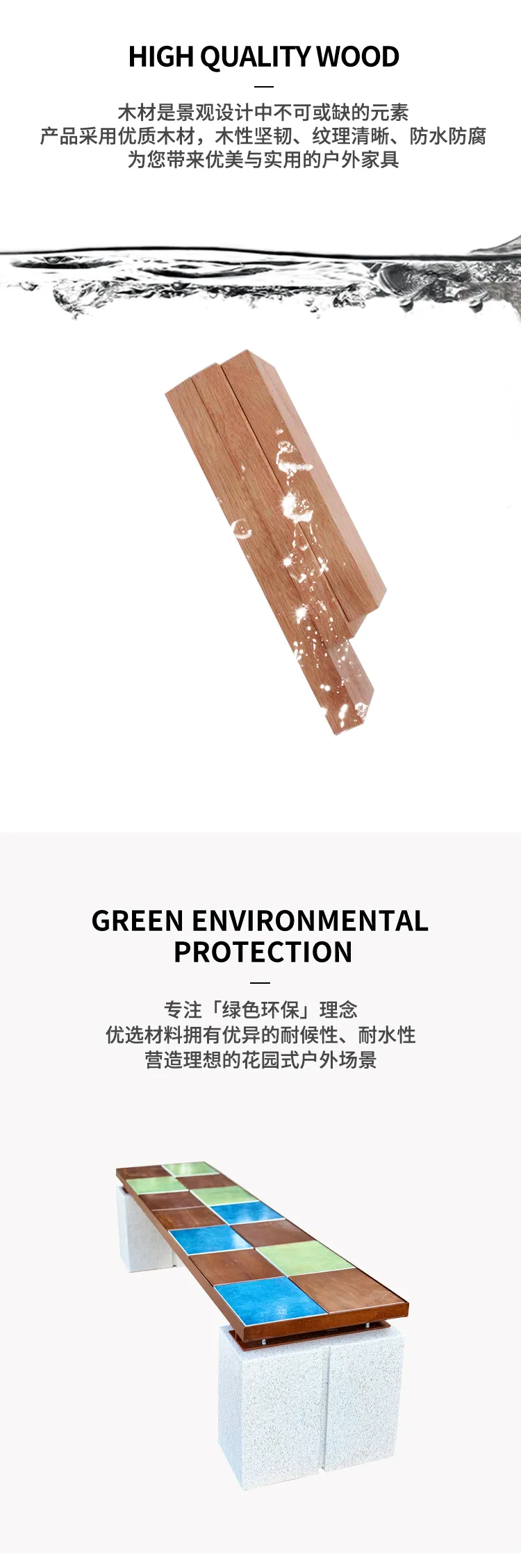 混凝土公园椅