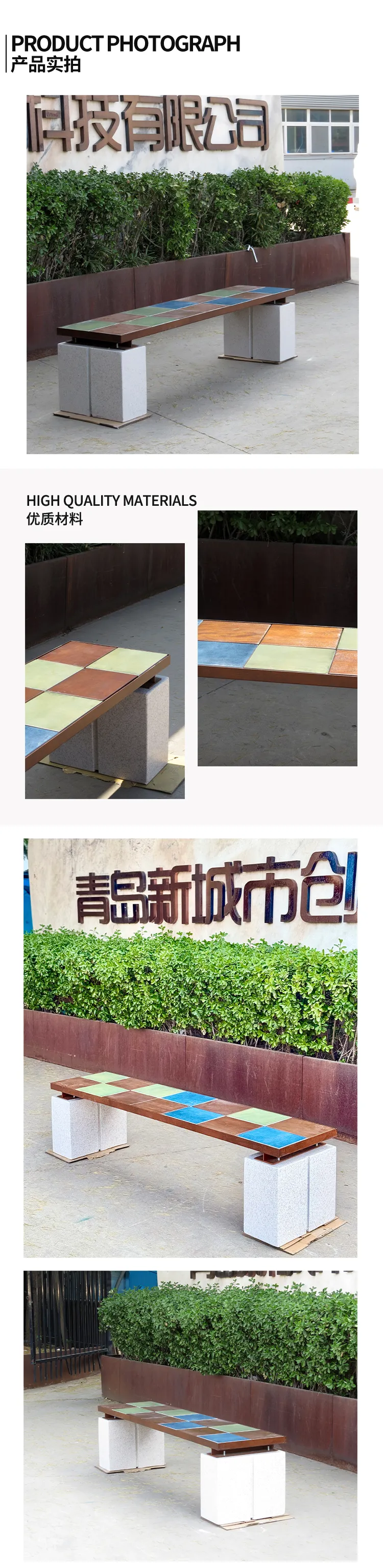 UHPC坐凳