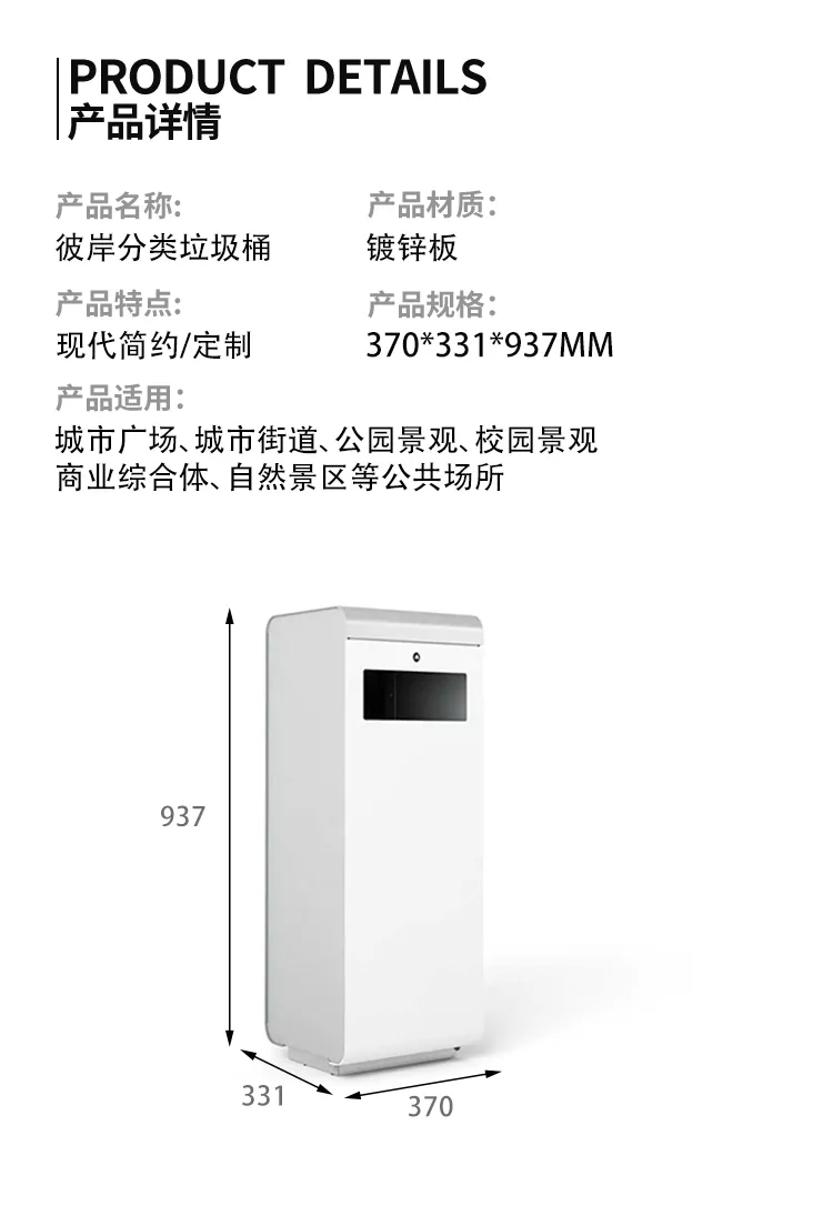 垃圾桶尺寸