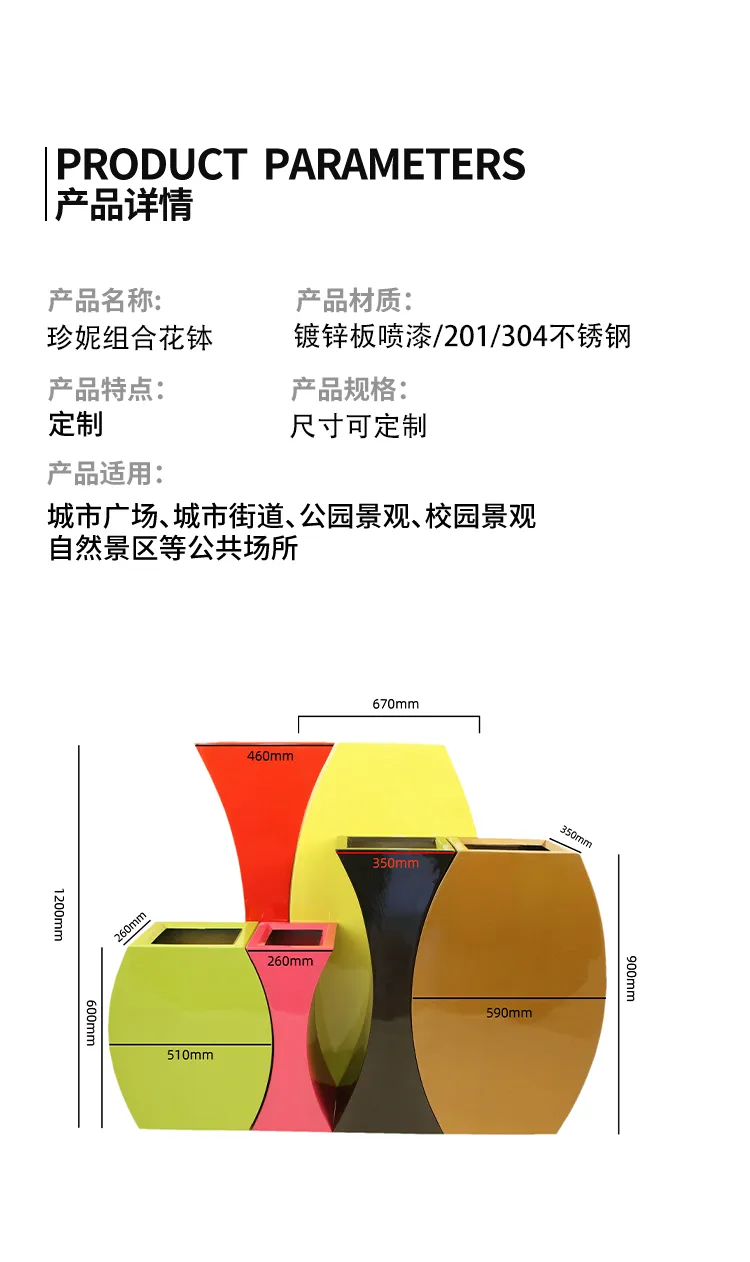不锈钢组合花钵尺寸