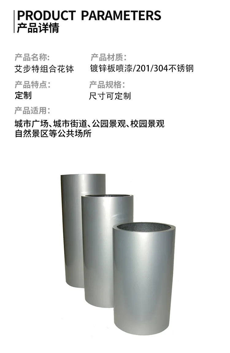 不锈钢组合花箱