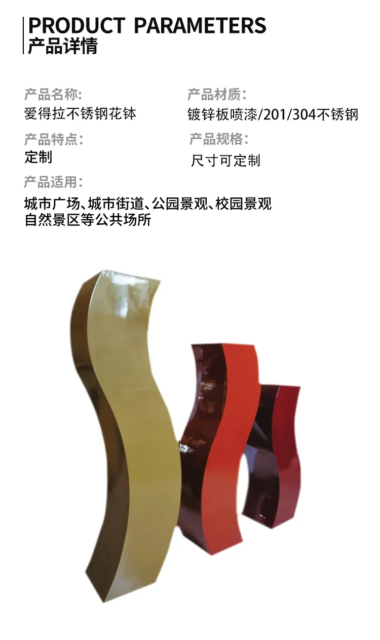 室外花钵