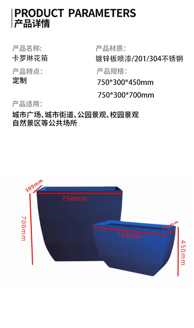组合花箱尺寸