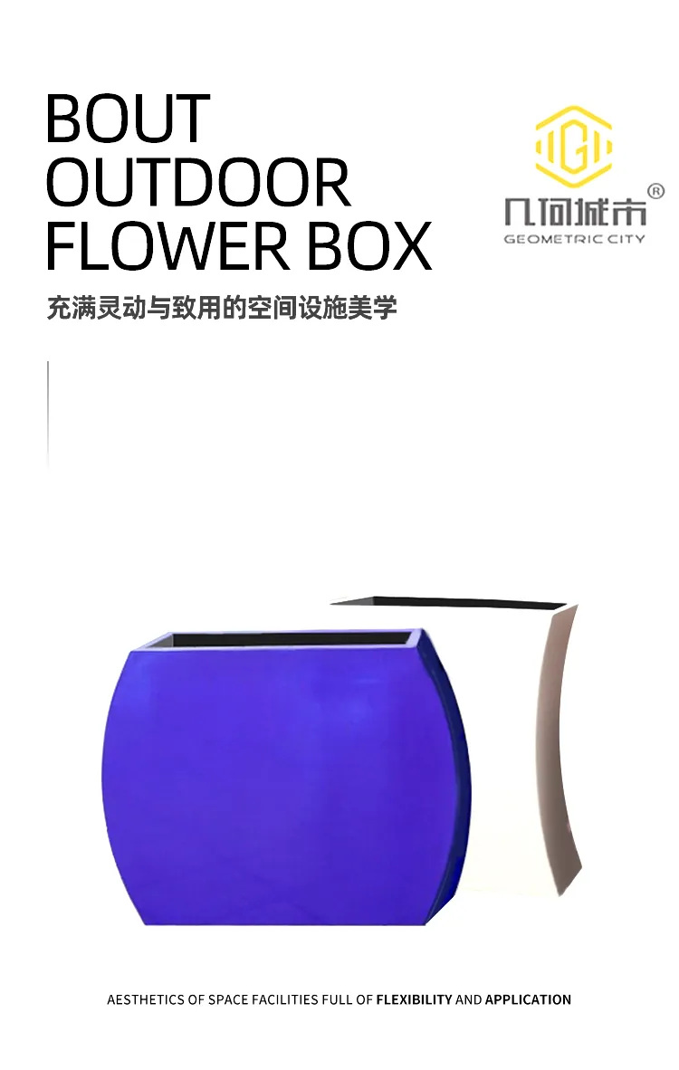 户外创意花箱