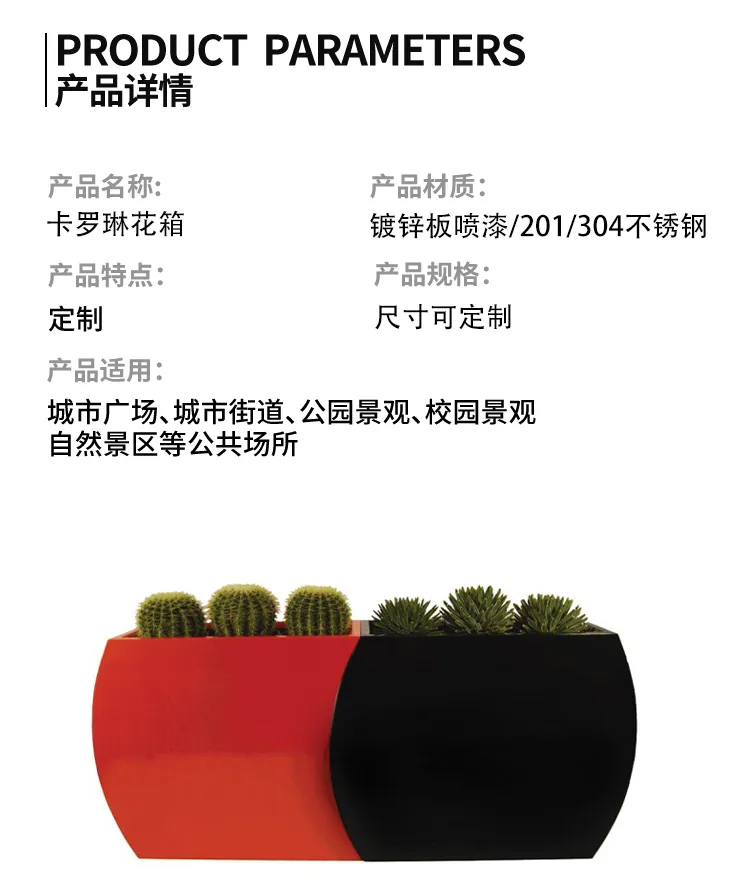不锈钢花箱