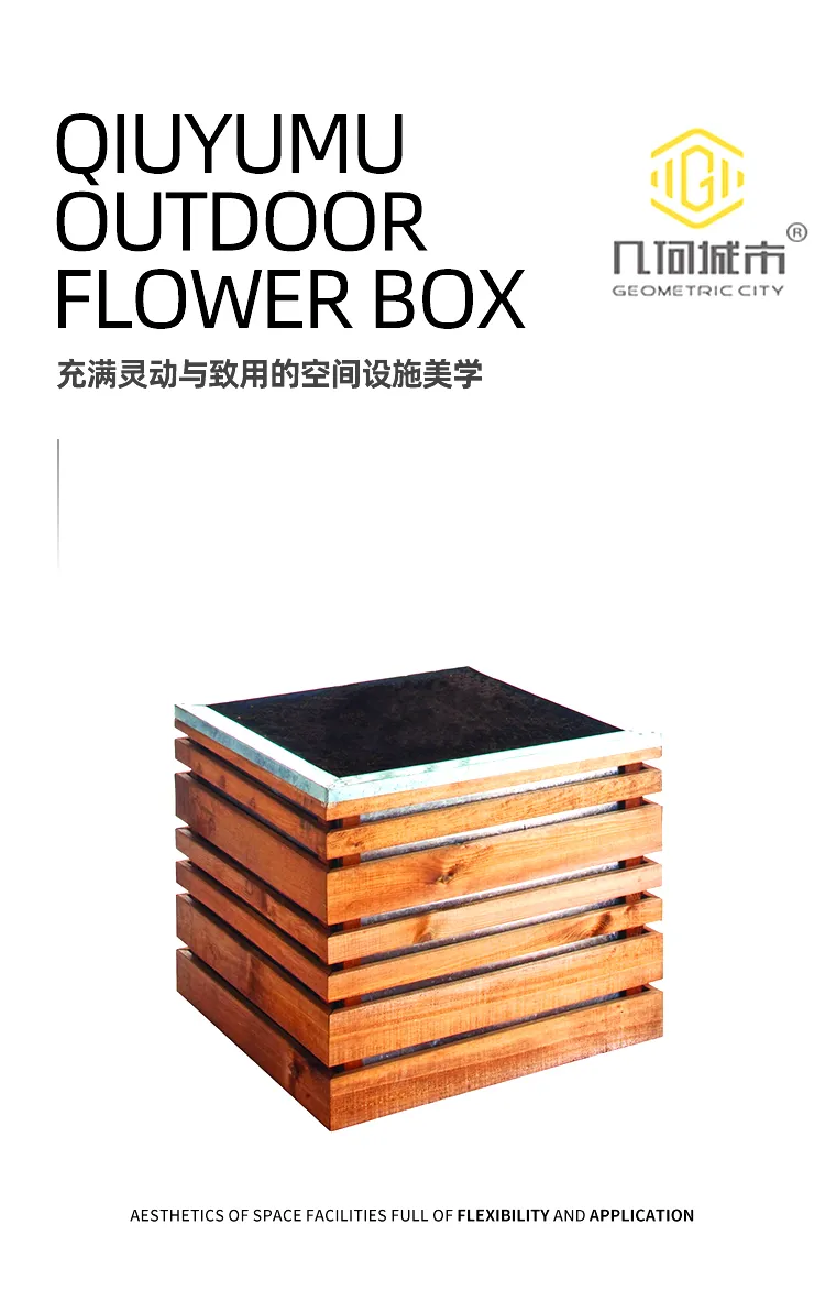 防腐木花箱