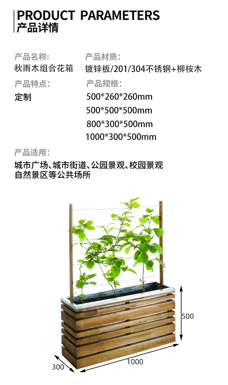 防腐木花箱尺寸