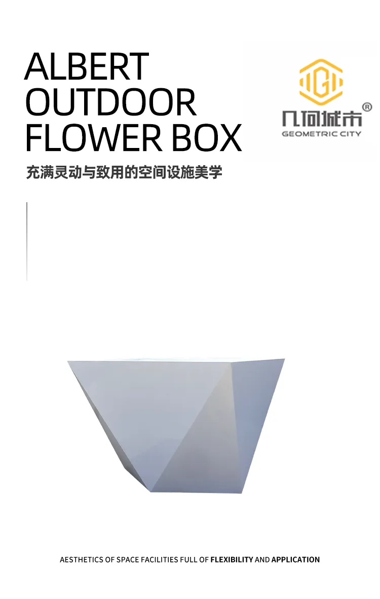 异形组合花箱