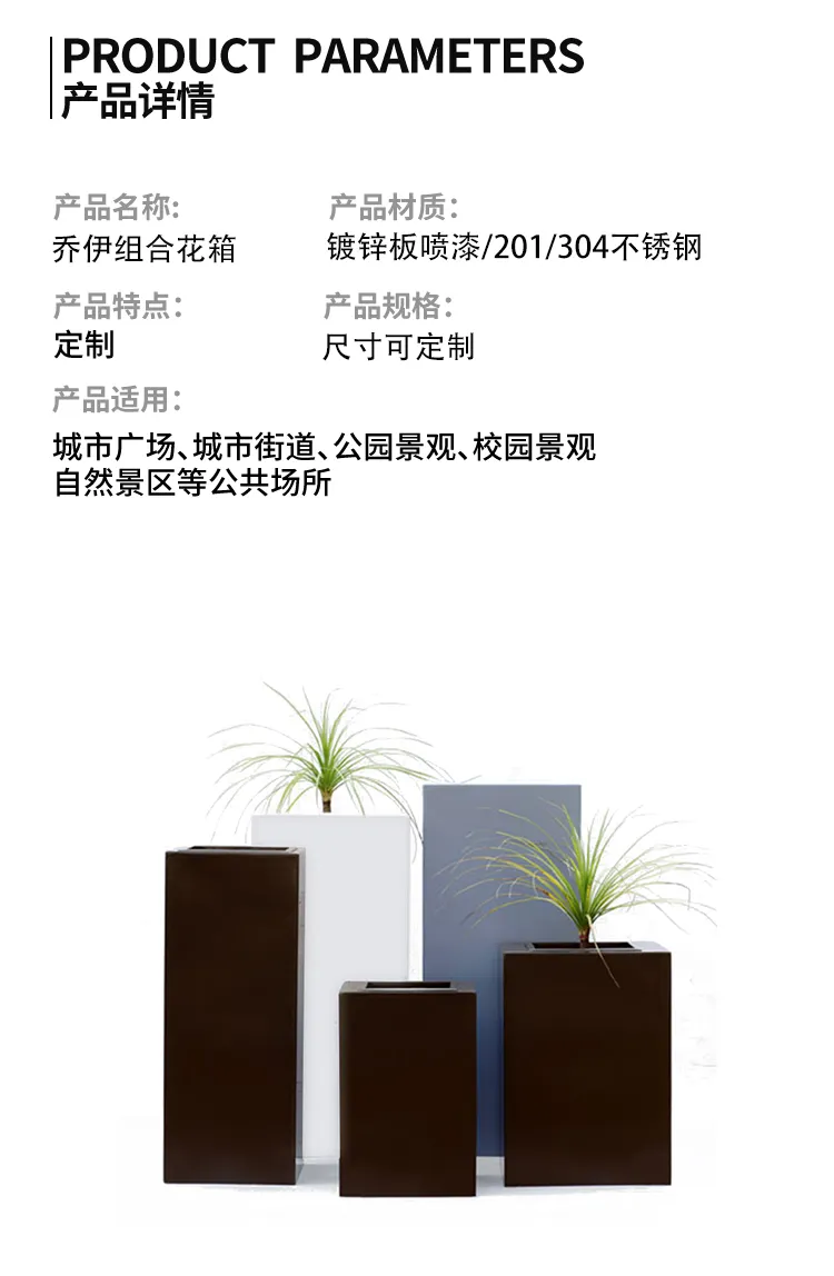 户外组合花箱