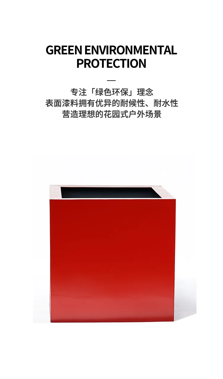 园林花箱