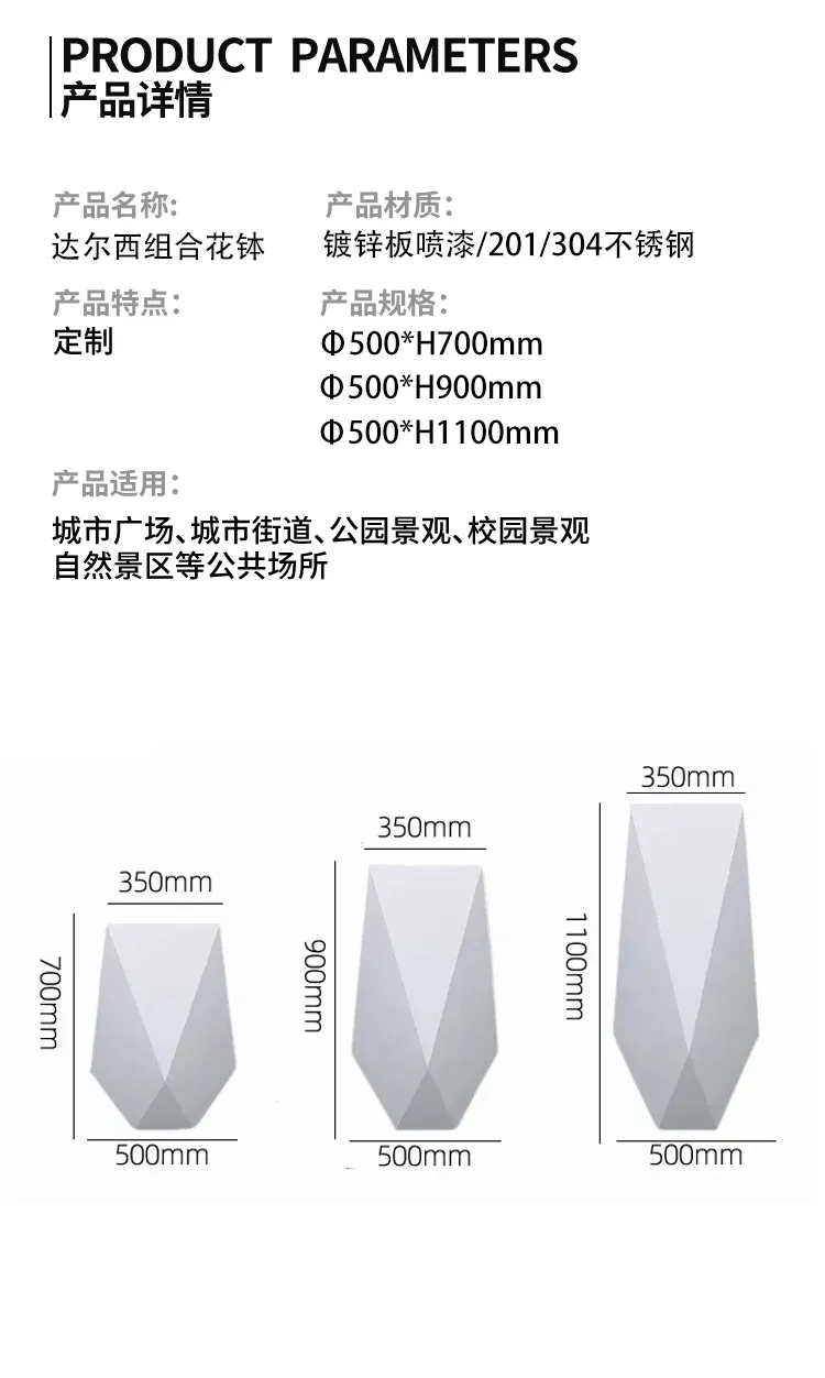 不锈钢组合花箱