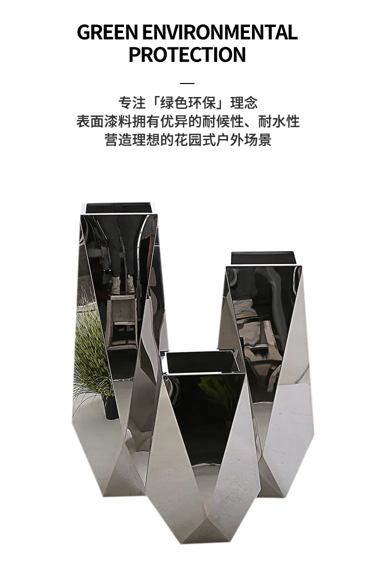 不锈钢组合花钵
