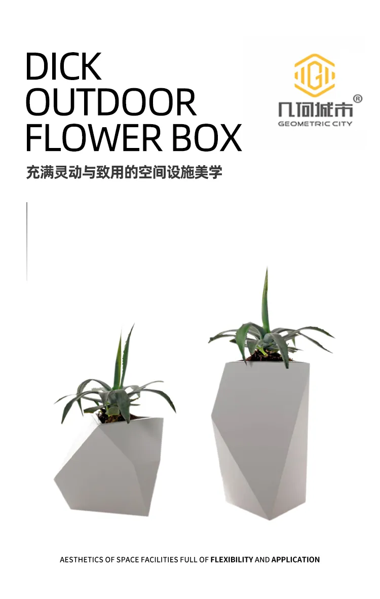 户外组合花箱