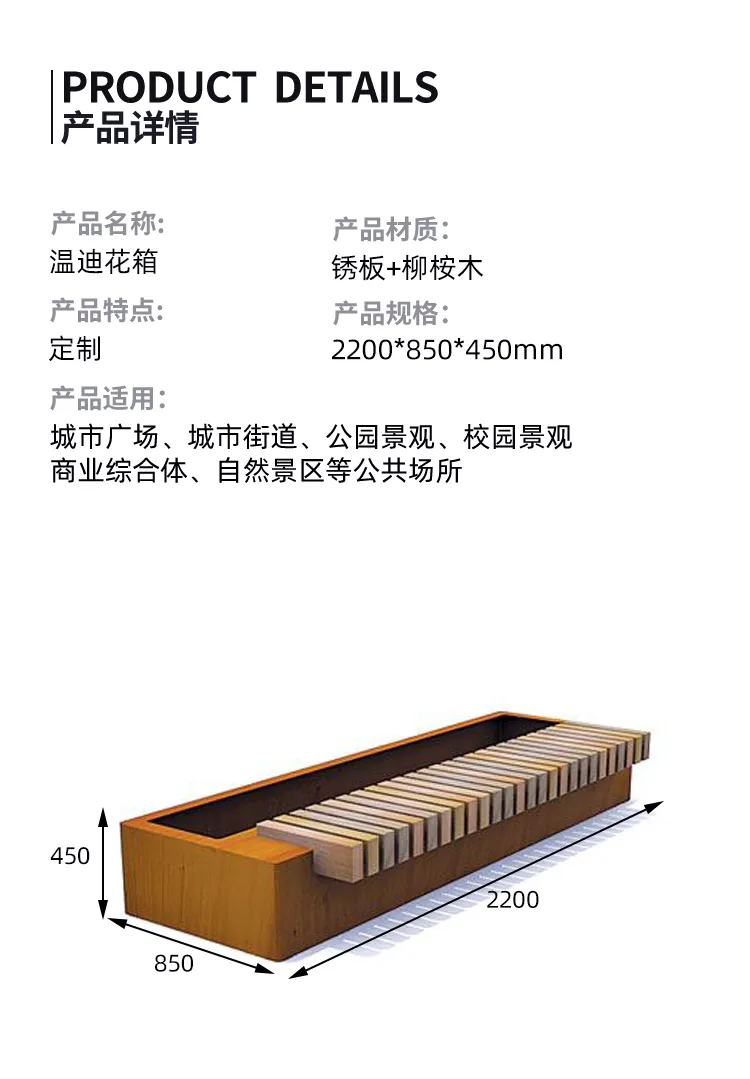 花箱座椅尺寸