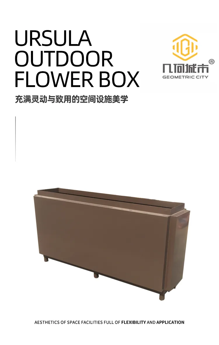 户外铁艺花箱