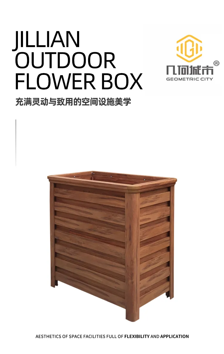 铝合金花箱