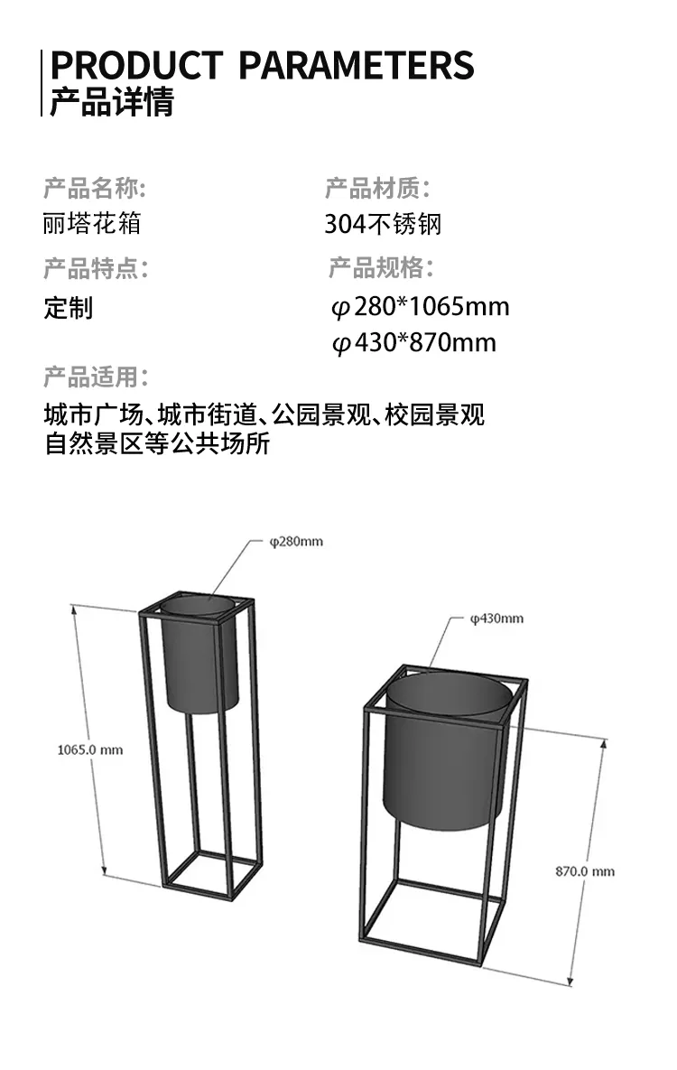 不锈钢花钵尺寸