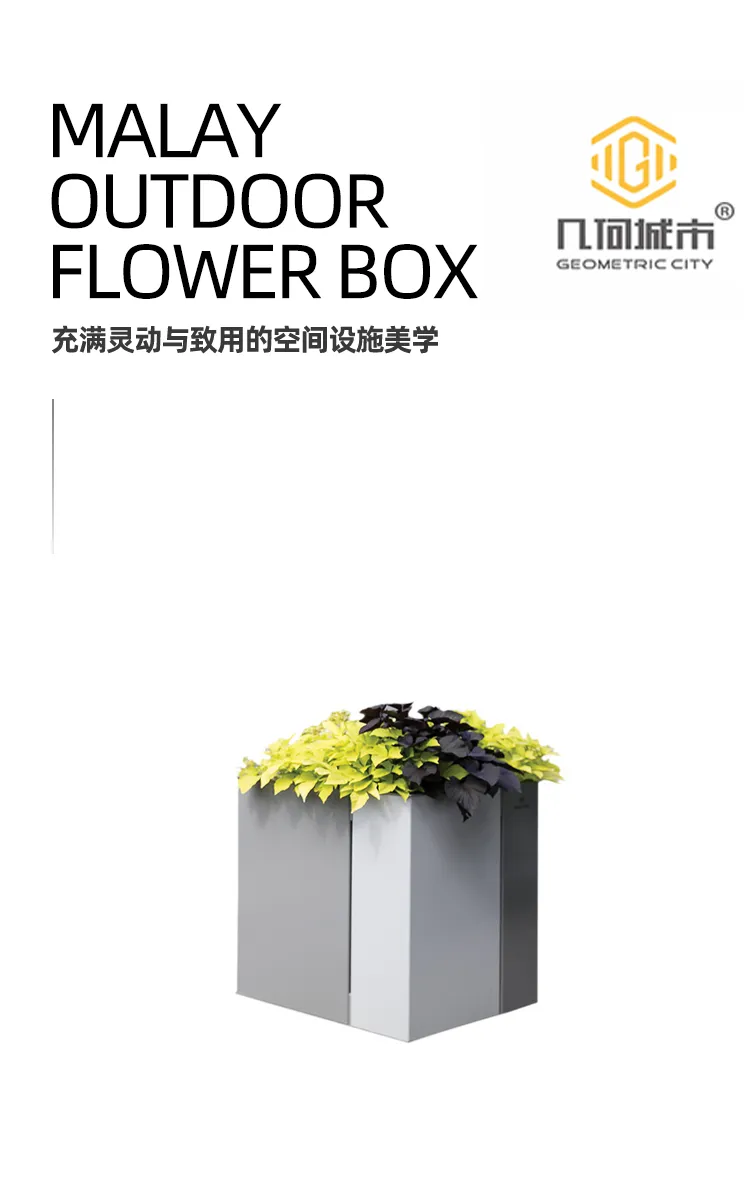 户外花箱