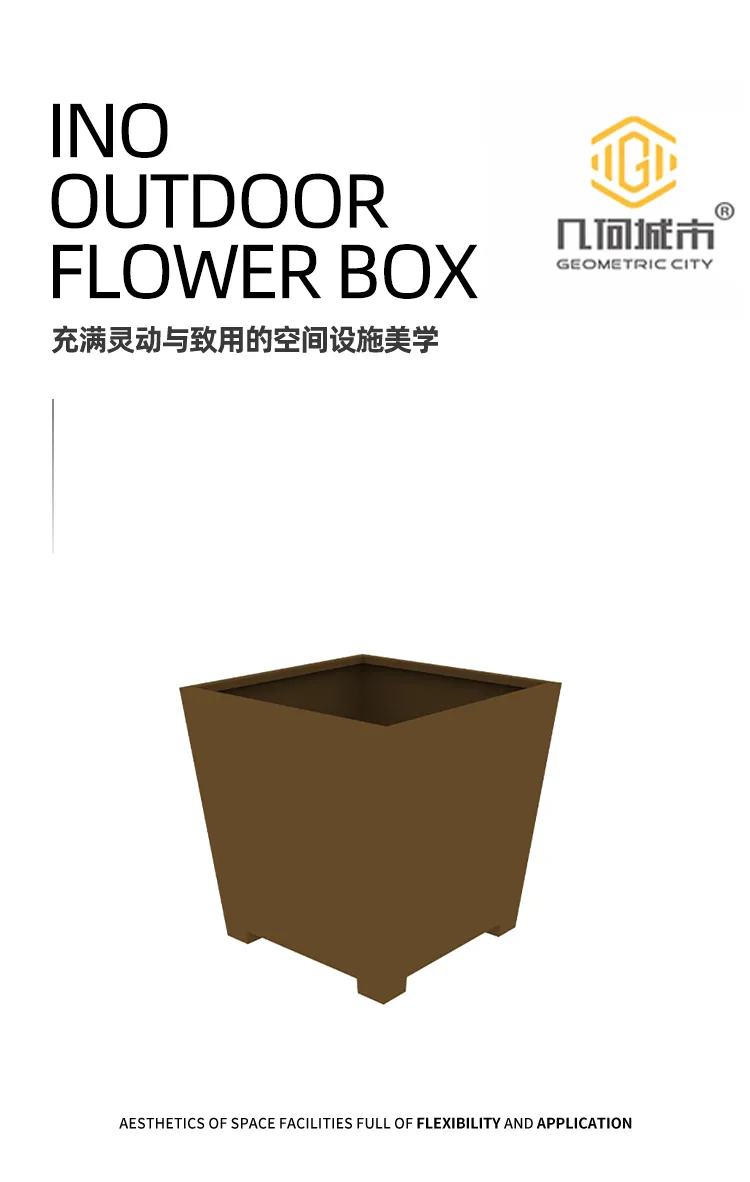 户外花箱