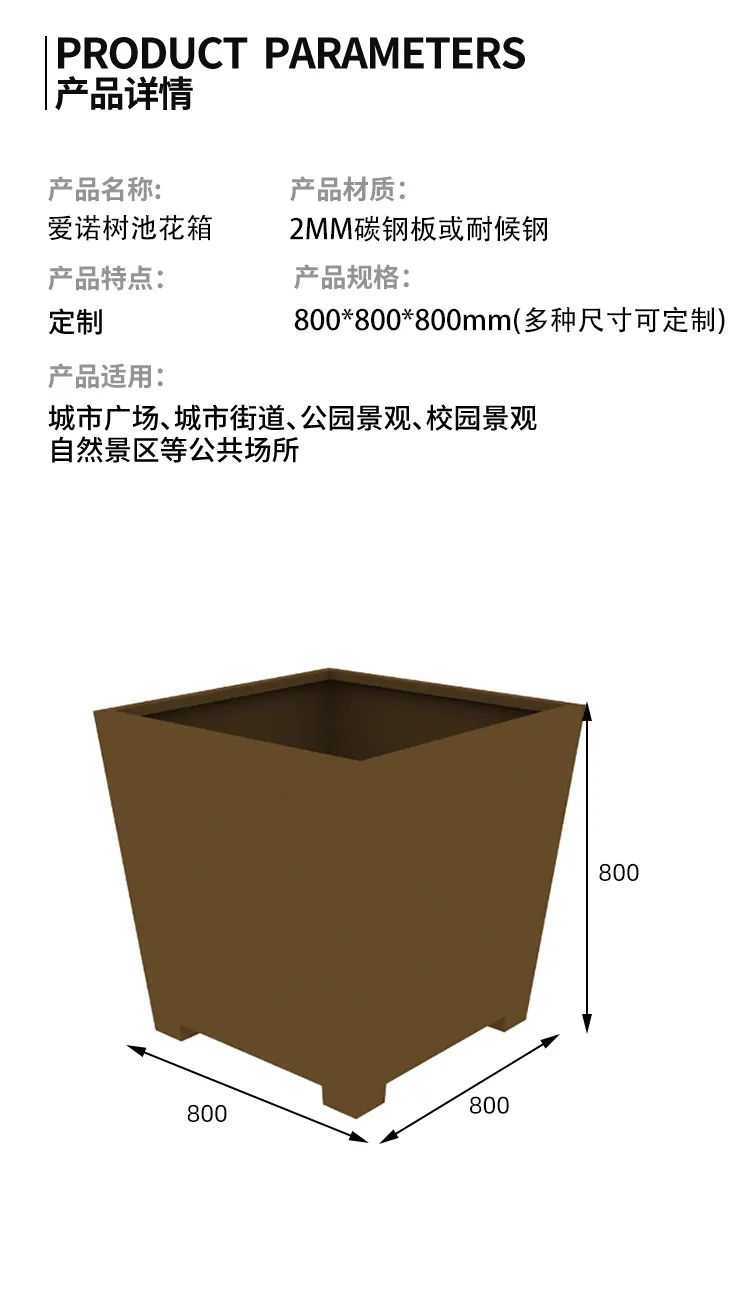 铁艺树池花箱尺寸