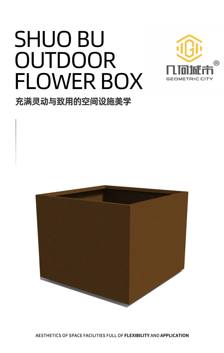 创意树池花箱