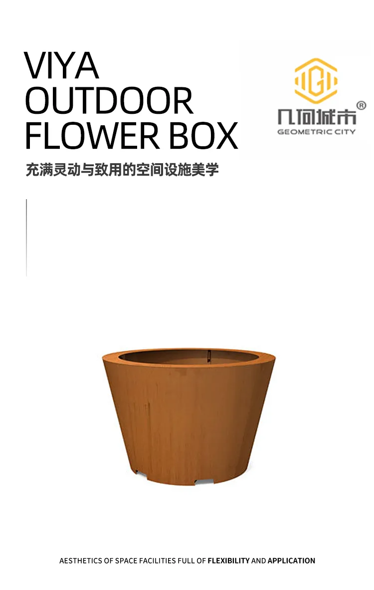 树池花箱