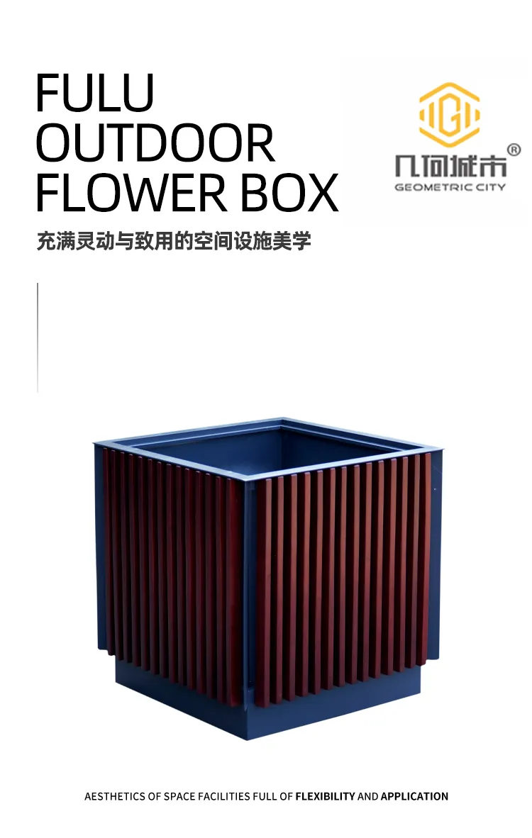 户外花箱