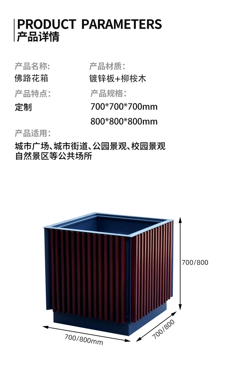 花箱尺寸
