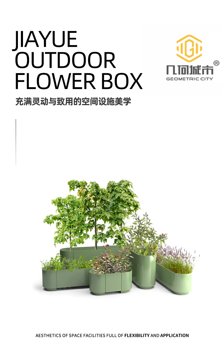 户外组合花箱