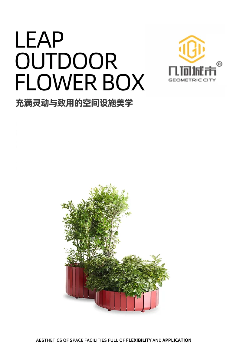 户外花箱