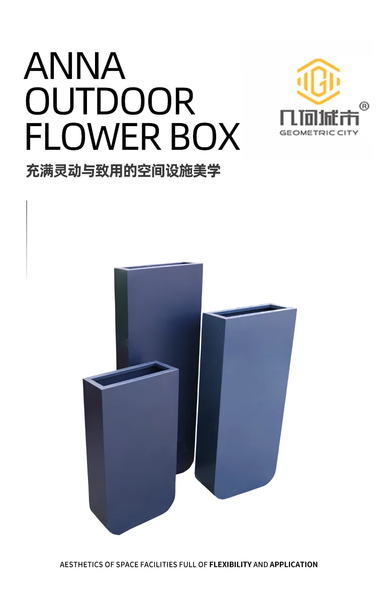 室内外组合花箱