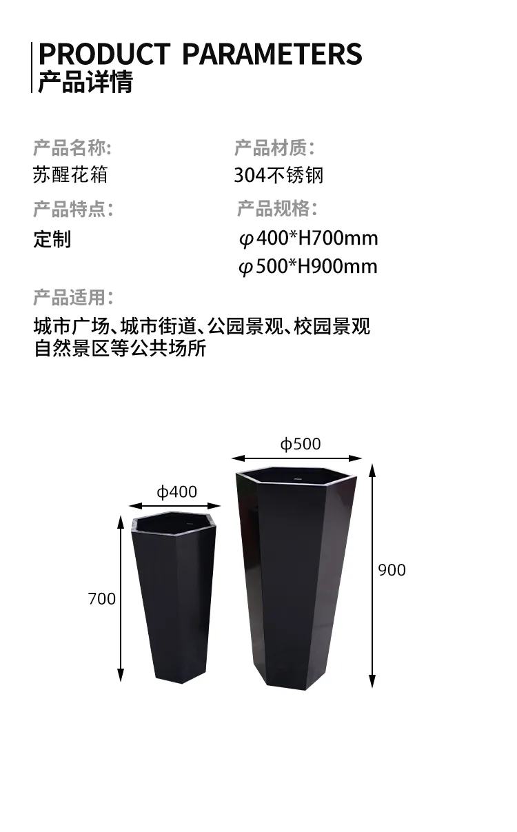 不锈钢花箱尺寸