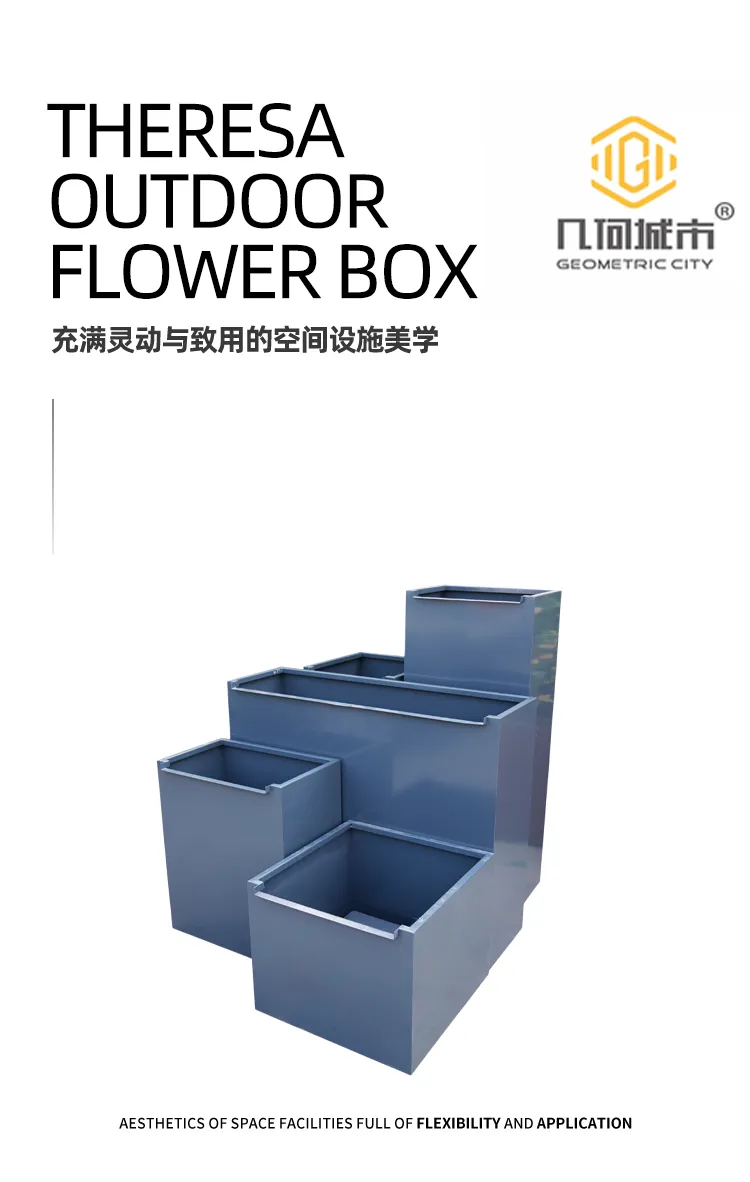 不锈钢组合花箱