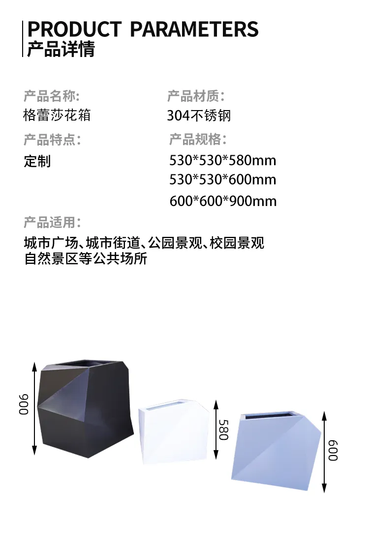 不锈钢花箱尺寸
