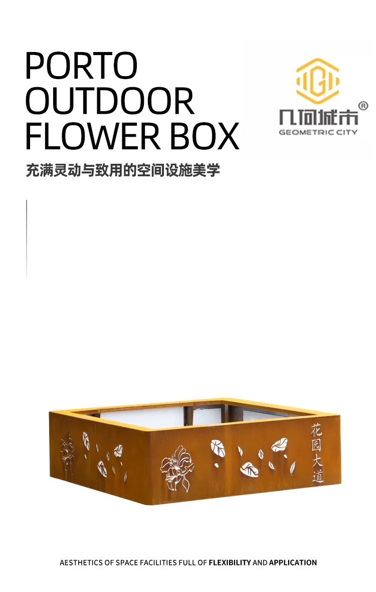 铁艺花箱