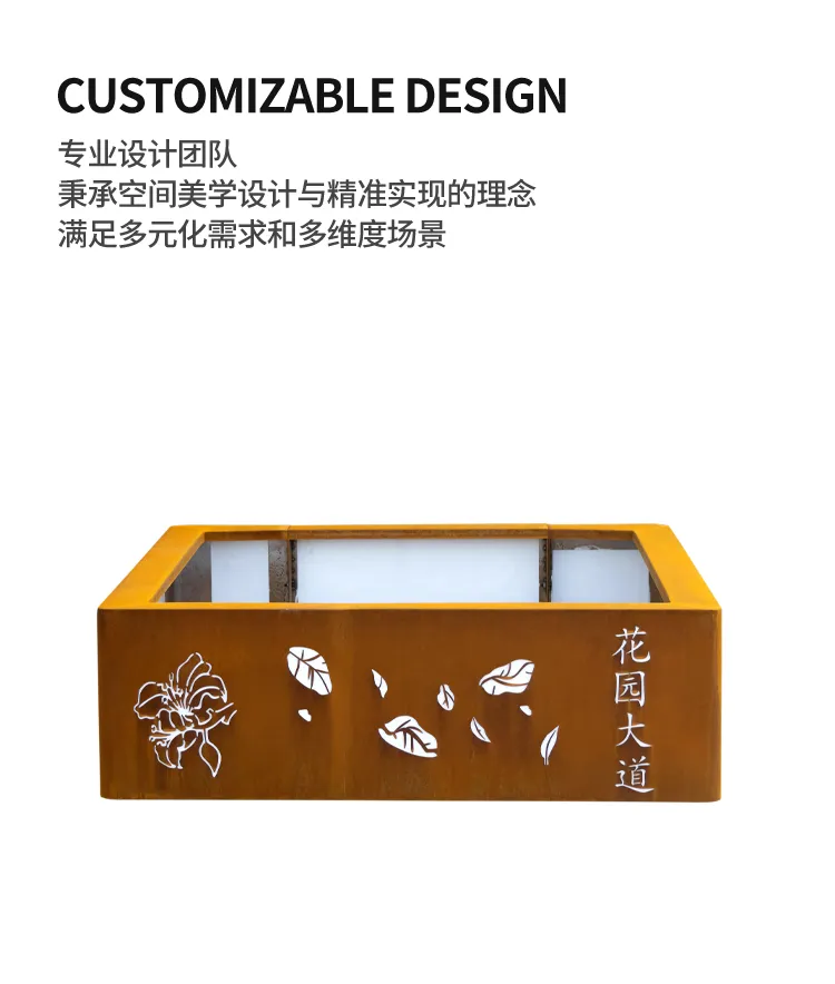 锈板花箱