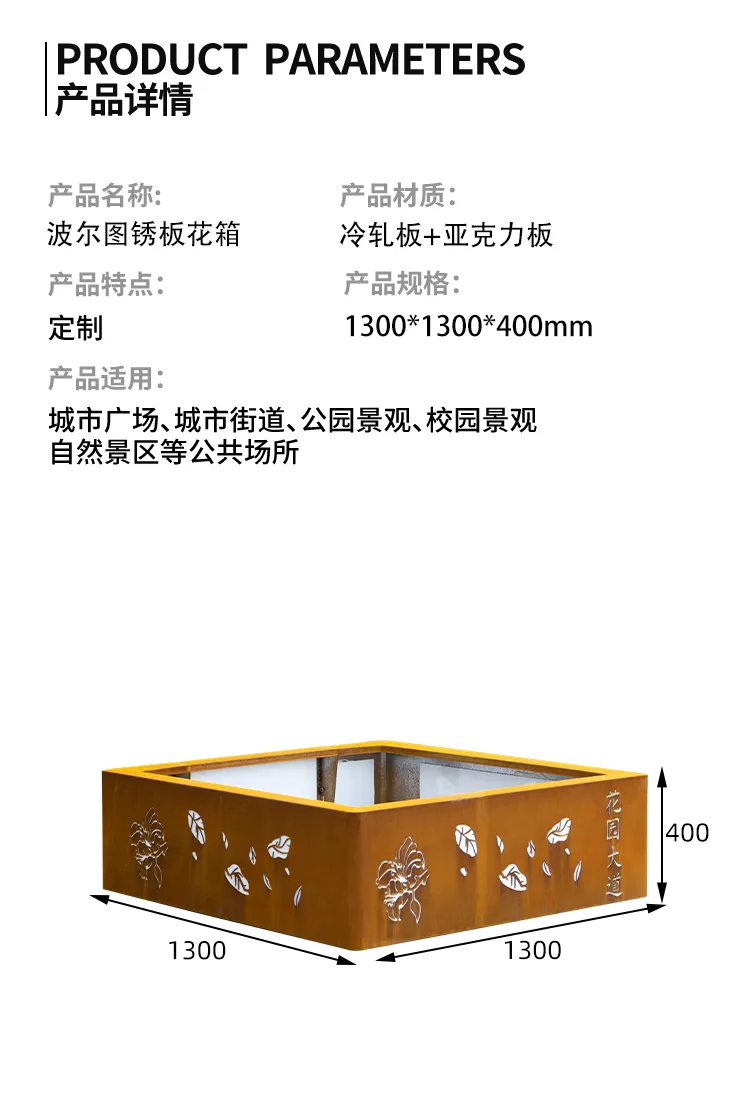 锈板户外花箱尺寸
