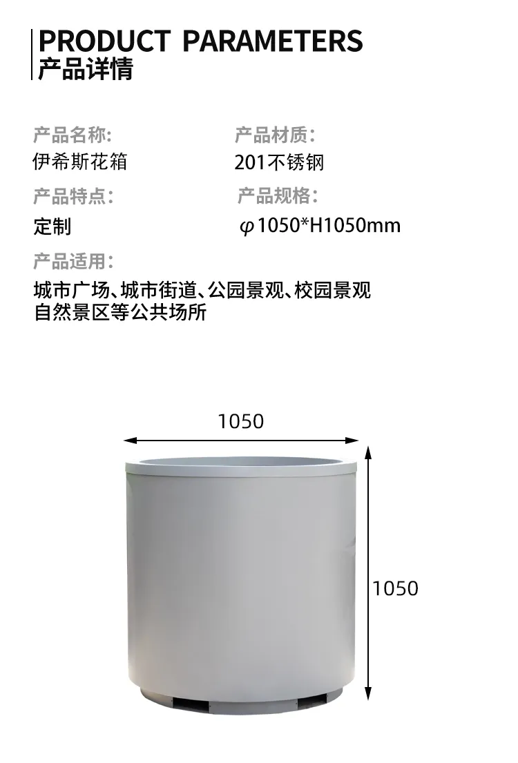 不锈钢花箱尺寸