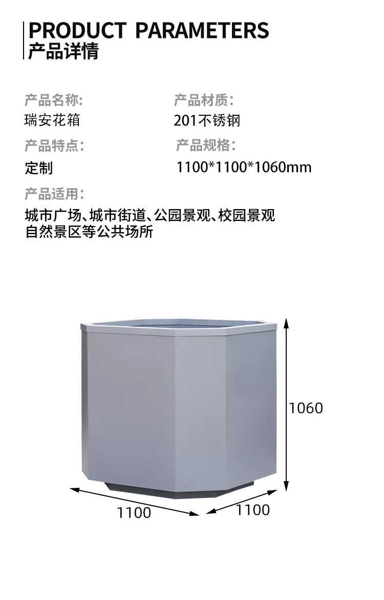 不锈钢花箱尺寸