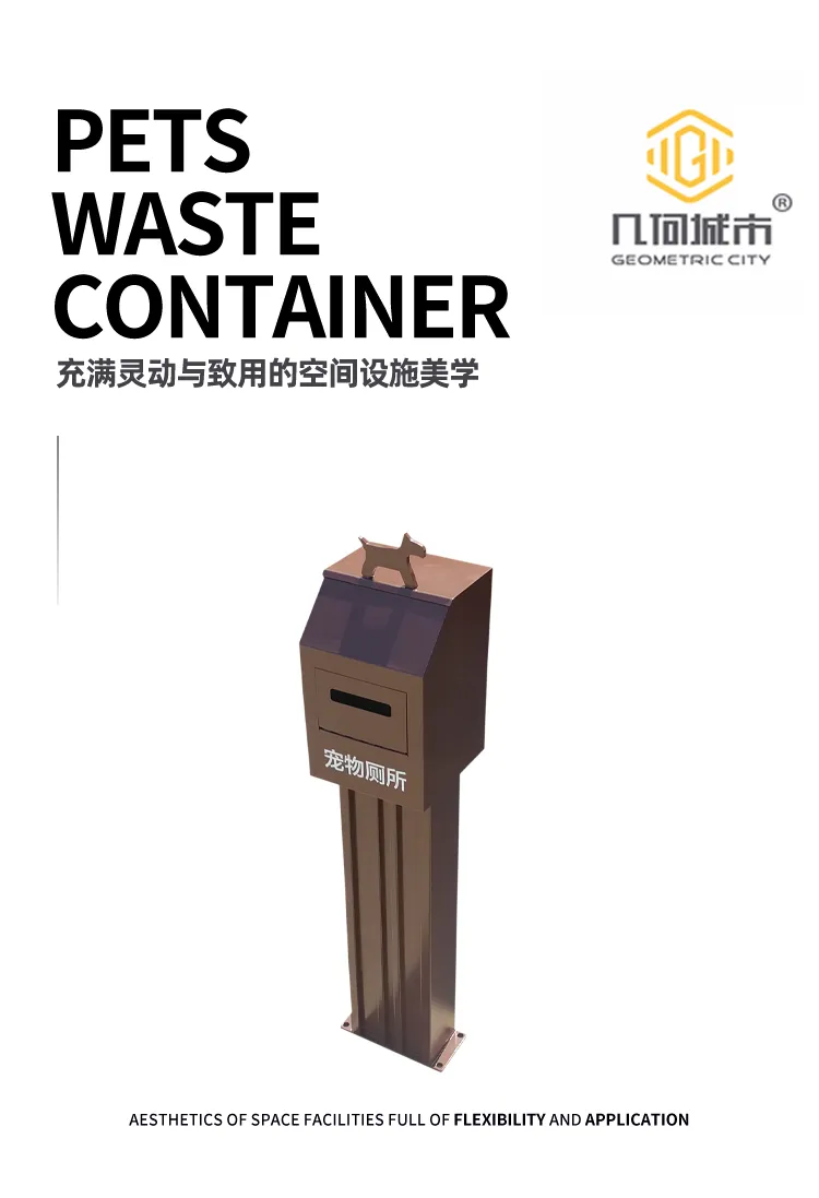 宠物垃圾桶