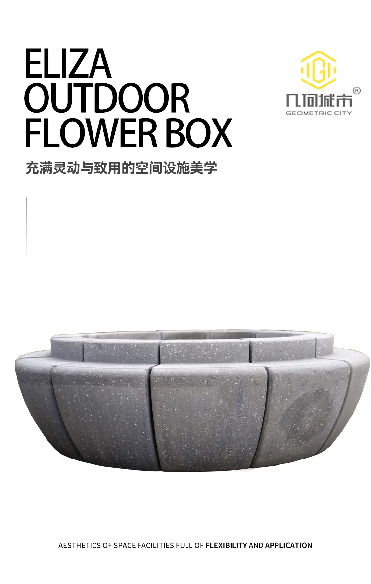 高性能混凝土花坛