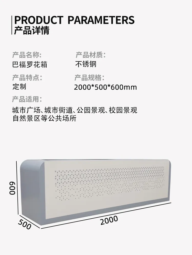 不锈钢花箱尺寸