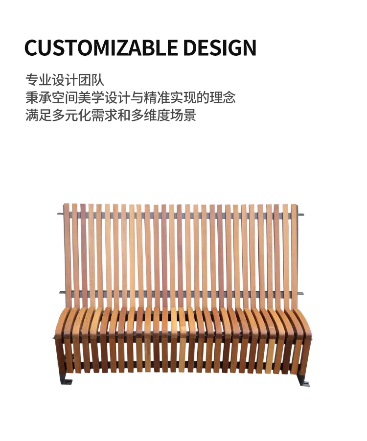 景观座椅
