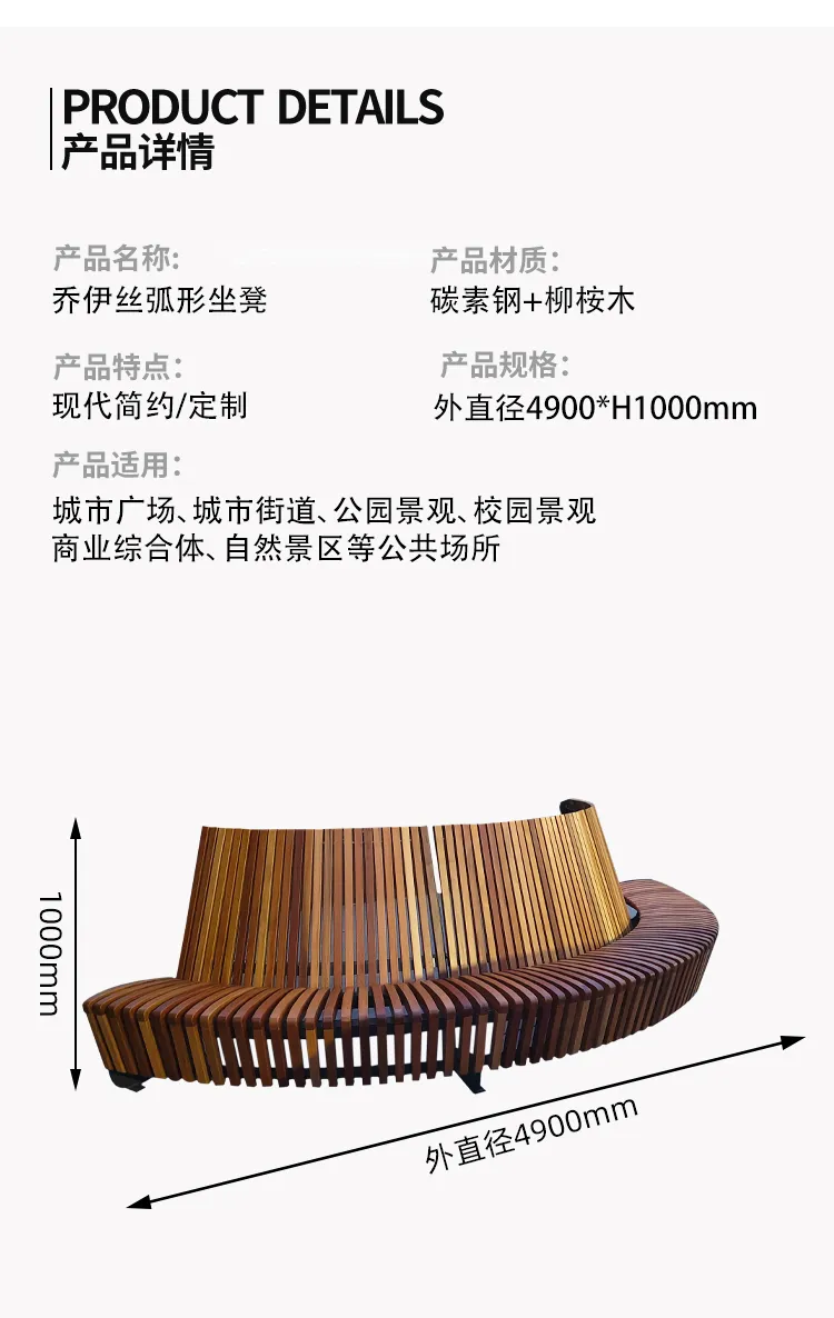 弧形座椅尺寸