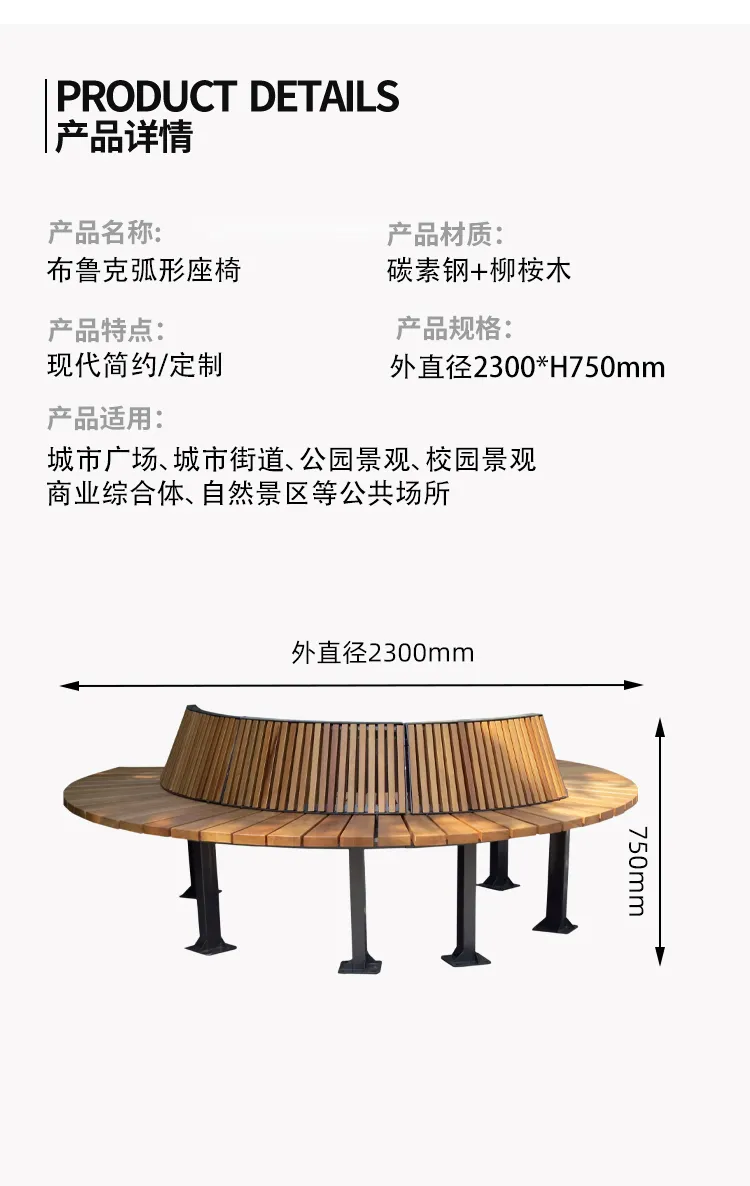 弧形座椅尺寸